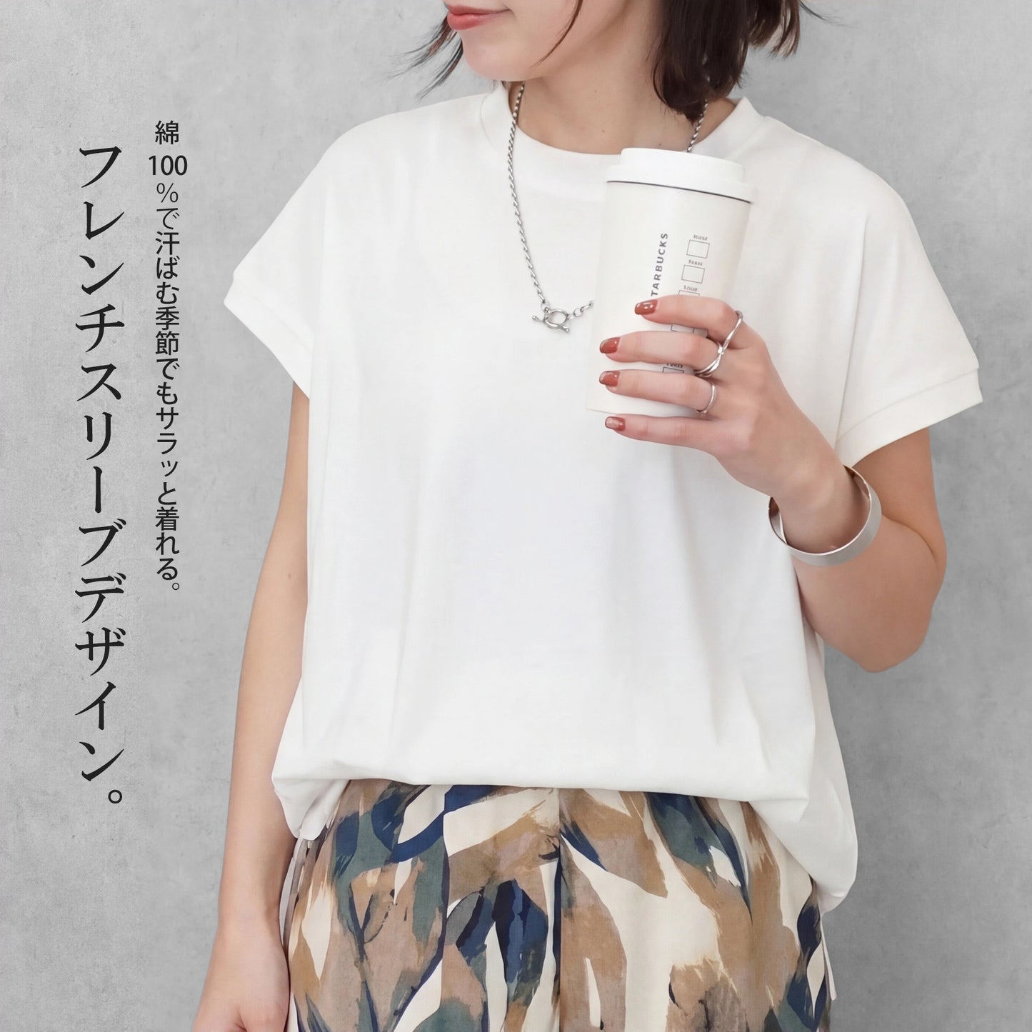 接触冷感フレンチフレアTシャツ