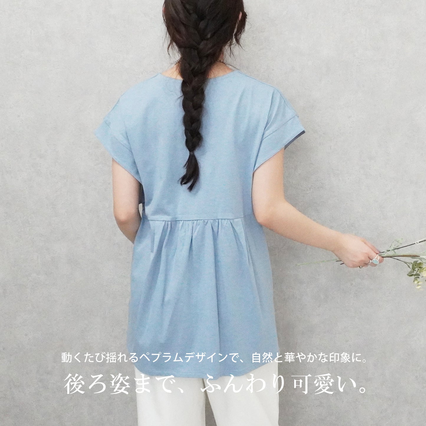ミニVネックペプラムフレンチTシャツ