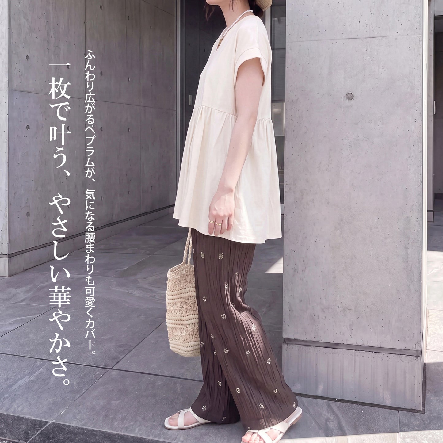 ミニVネックペプラムフレンチTシャツ