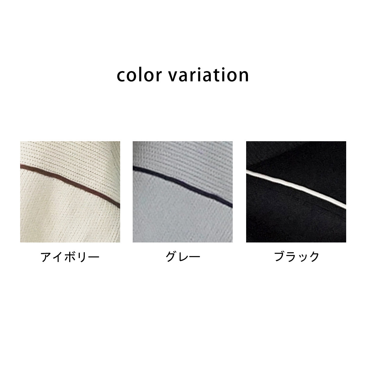 配色パイピングダンボールニット