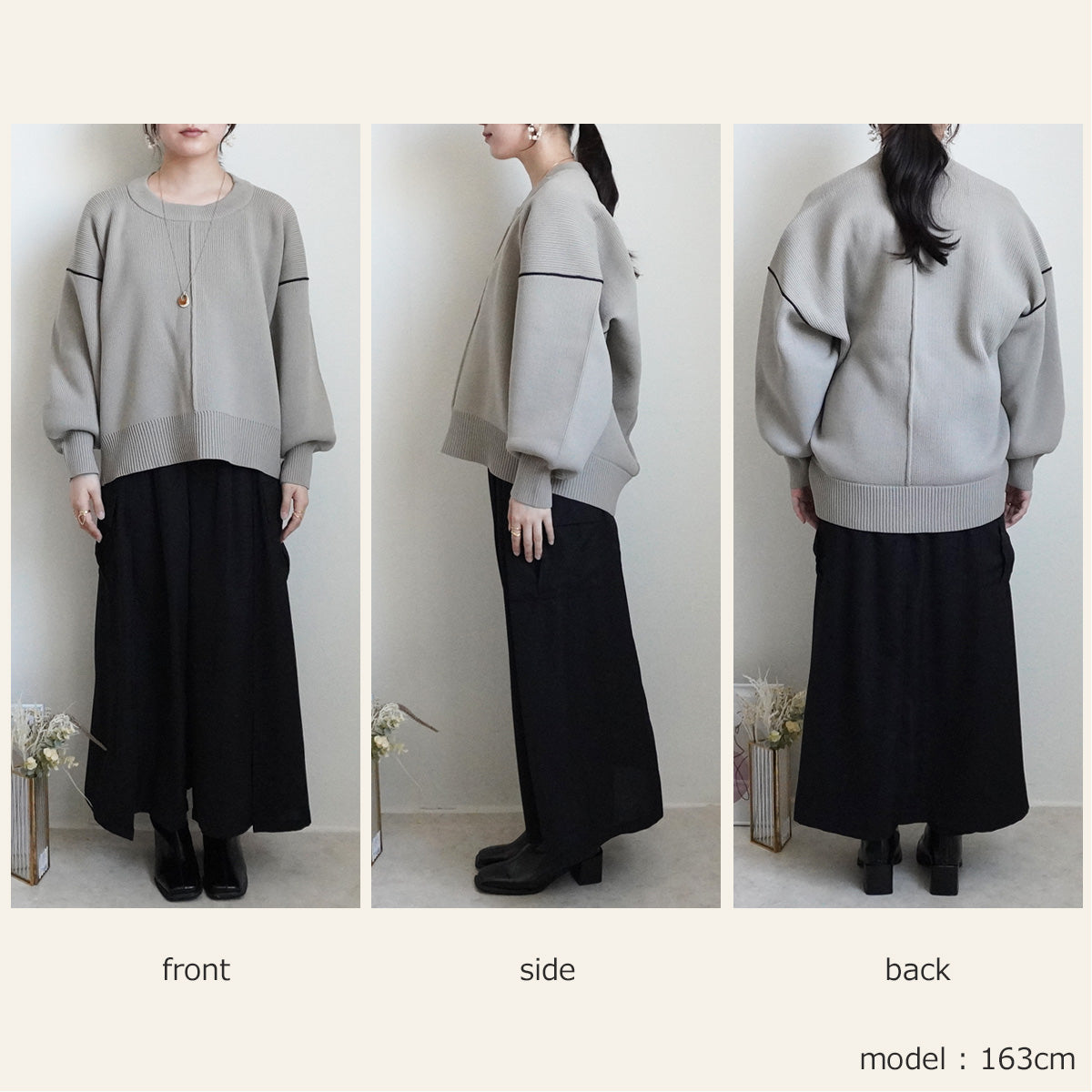 配色パイピングダンボールニット