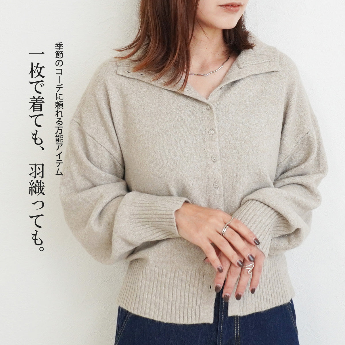 天竺ハイネックニットカーディガン