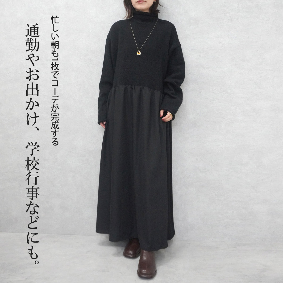 ポケット付きニットドッキングワンピ―ス
