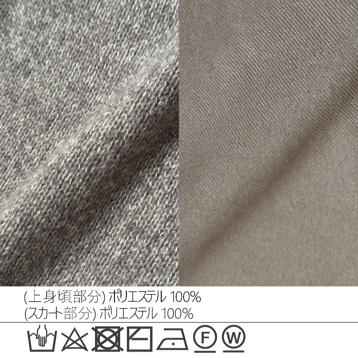 ポケットニットドッキングワンピ―ス