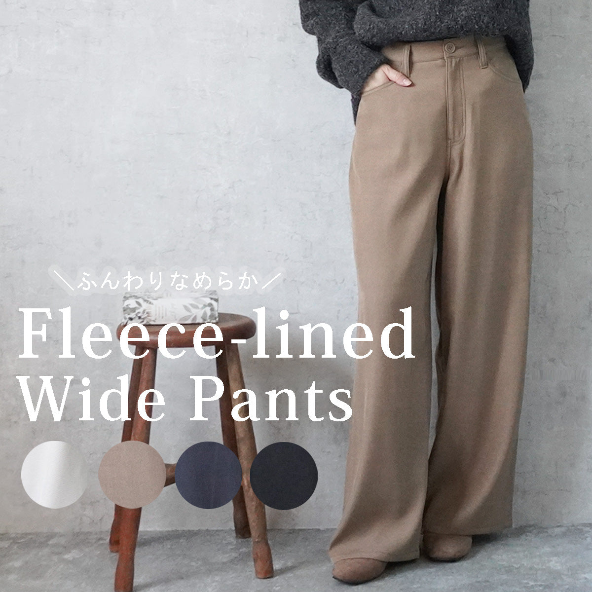 裏あったかアイテム一覧