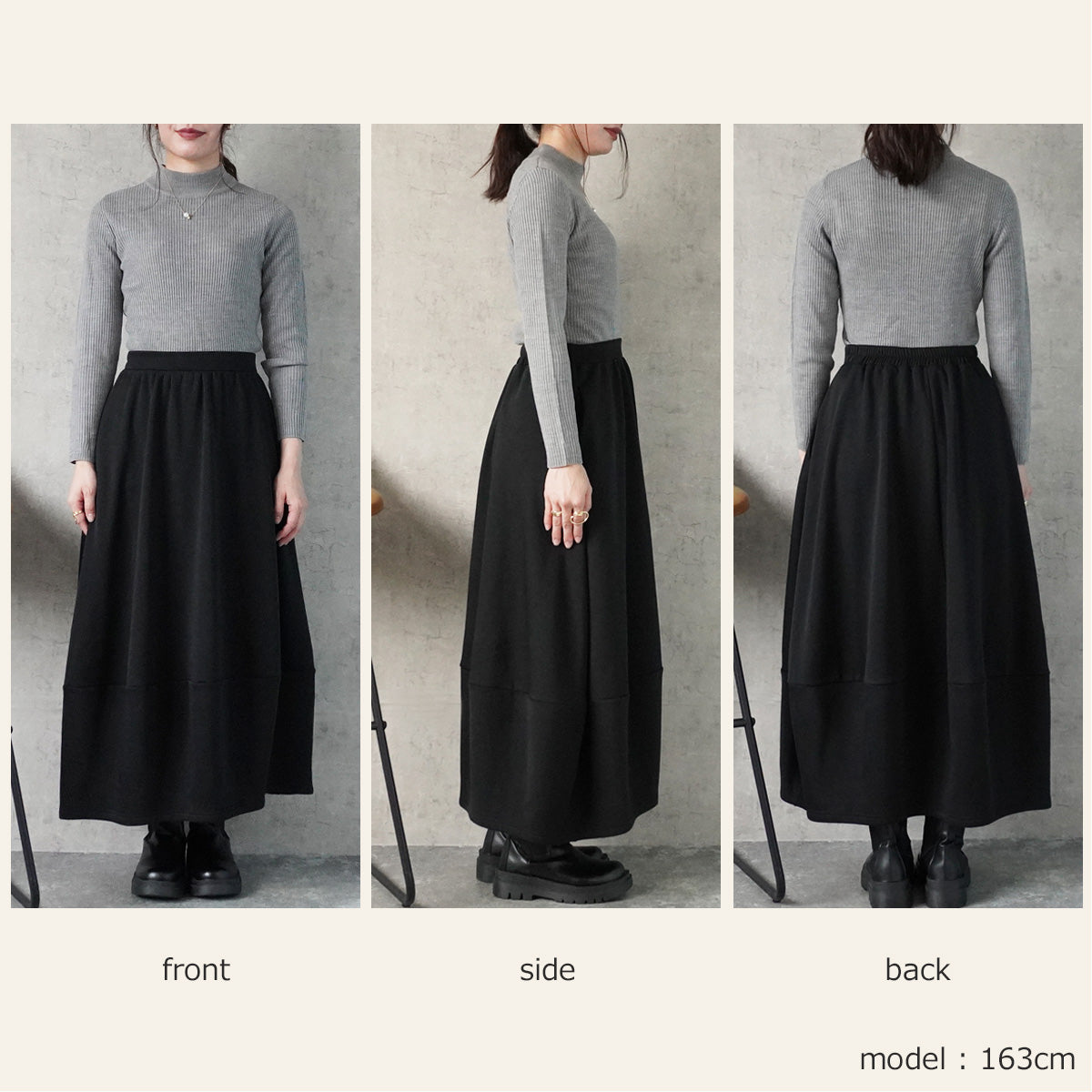 裏シャギーバルーンスカート