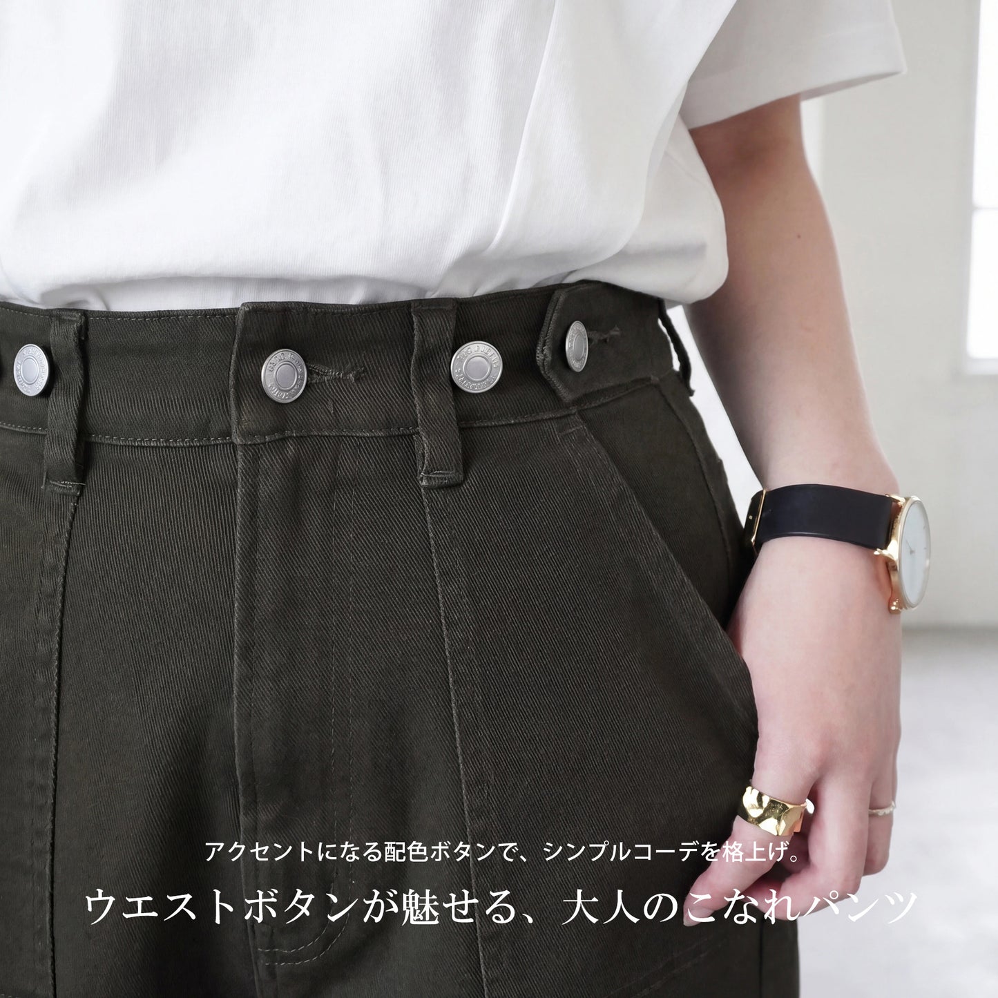 わがままフィットカーブベイカーパンツ