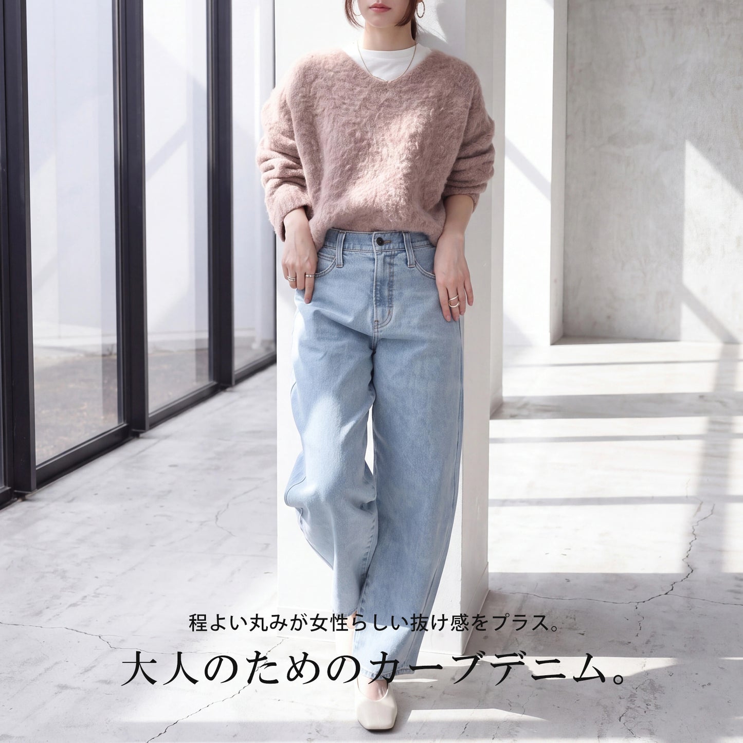 こなれソフトカーブデニムパンツ