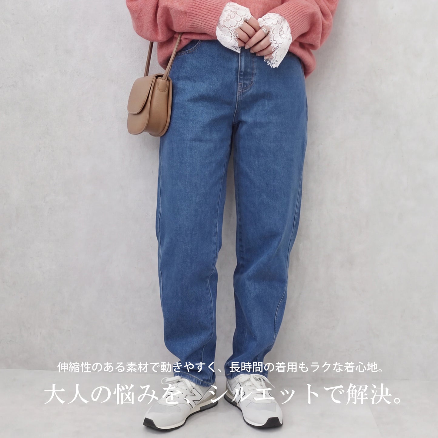 細見えテーパードデニムパンツ