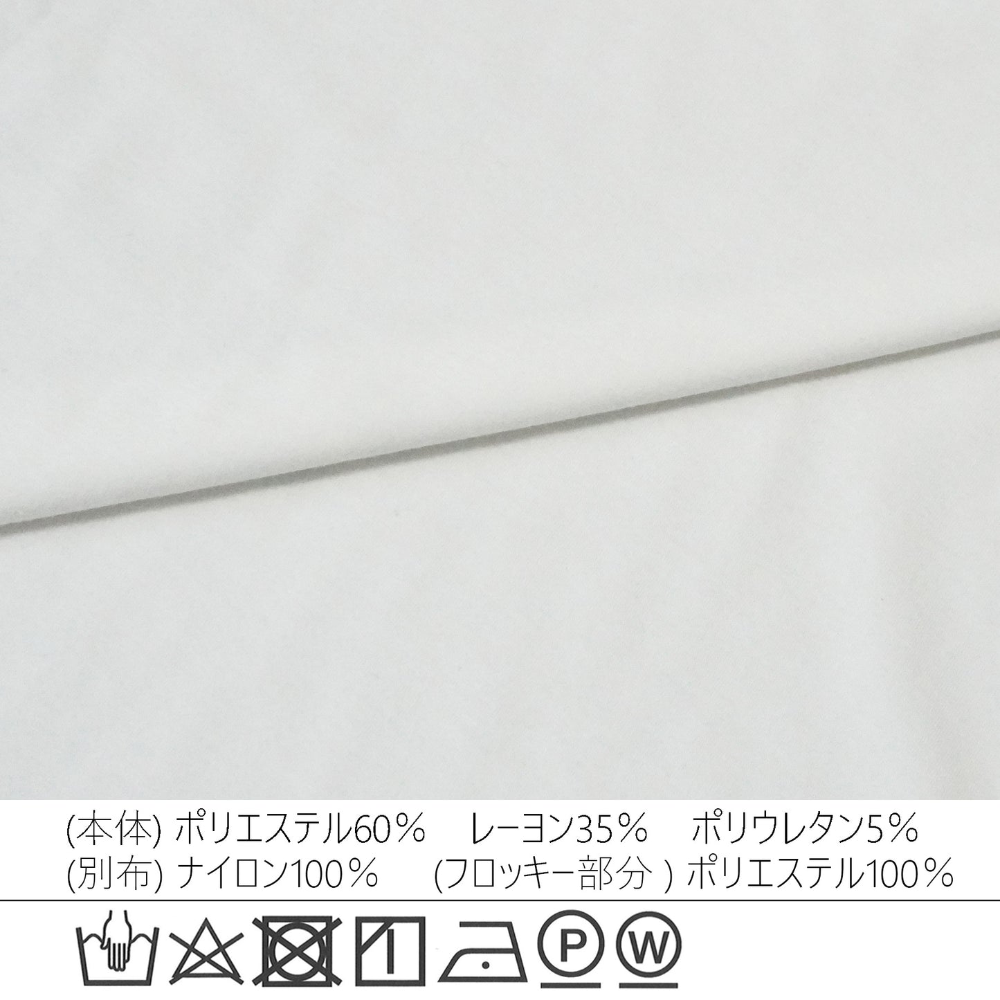 袖シアードット異素材プルオーバー