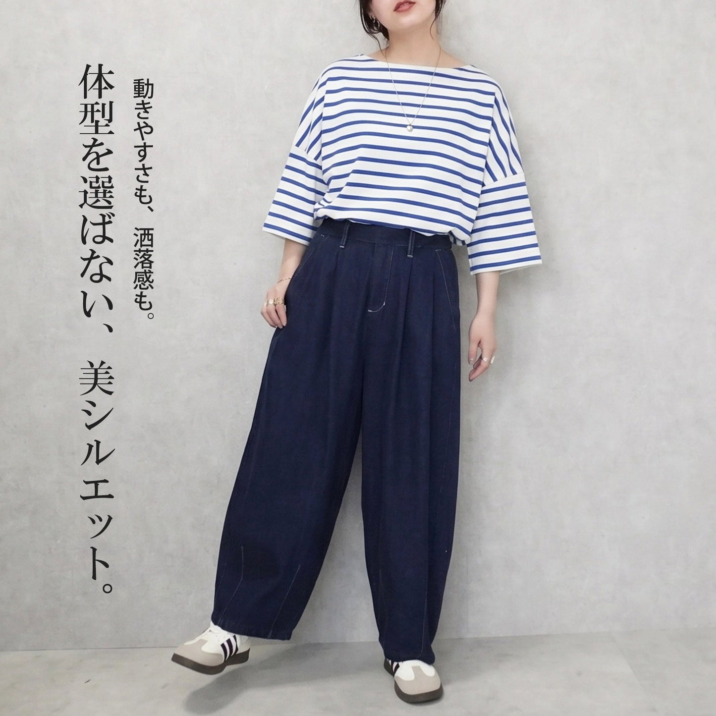 デニムサーカスパンツ