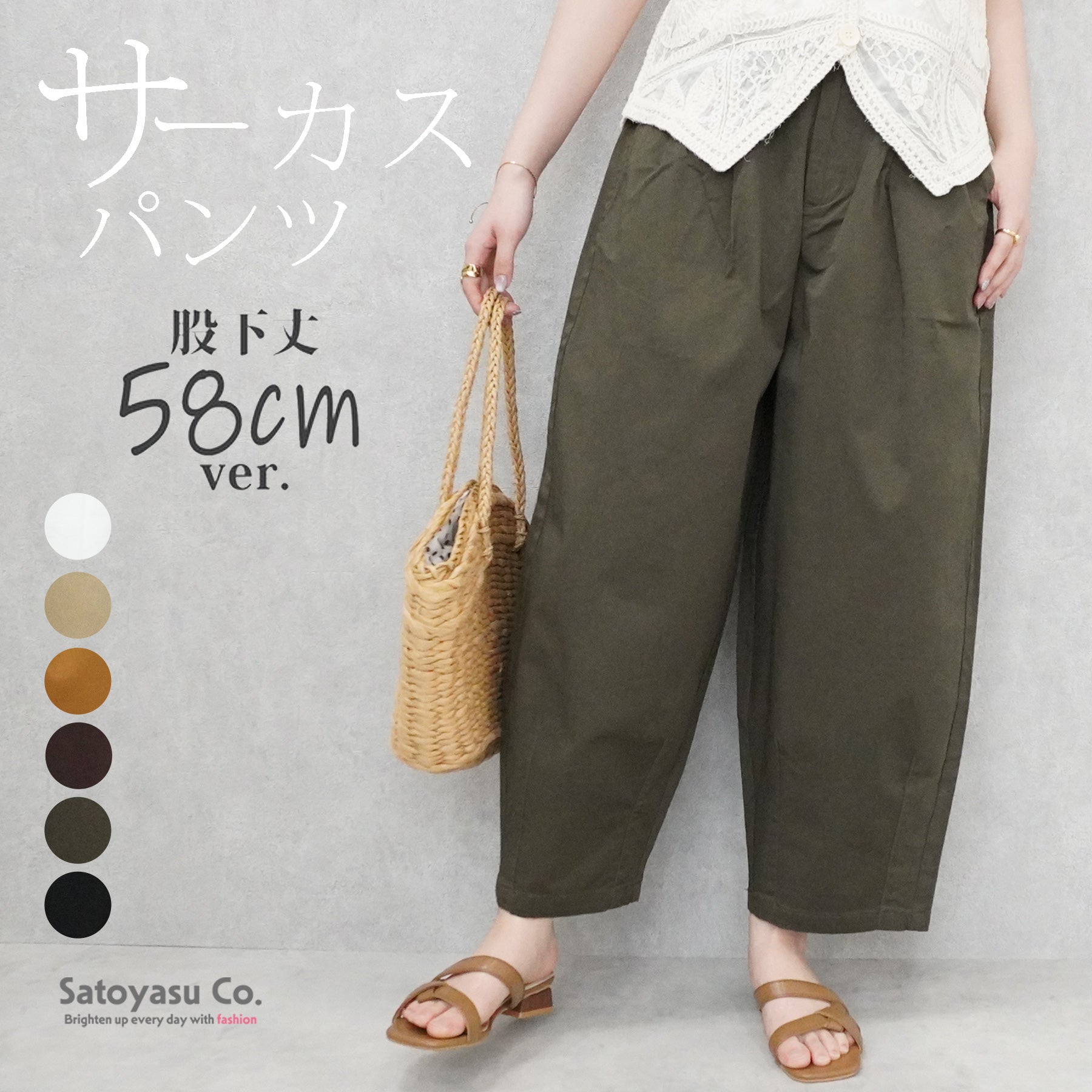 relier　アイボリーサイズ2　サーカスパンツ チノサーカスパンツ 股下丈58cm【一部予約】 – SELECT LEVERY