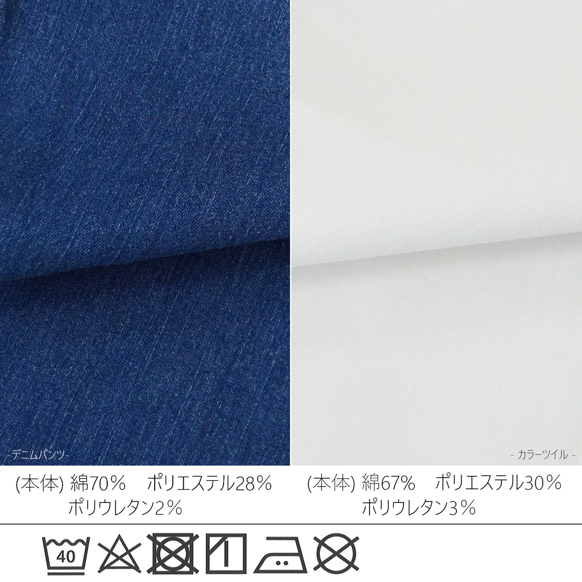 【リニューアル】スタイルアップスキニーパンツ