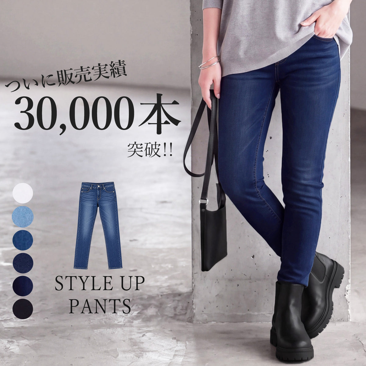 【リニューアル】スタイルアップスキニーパンツ