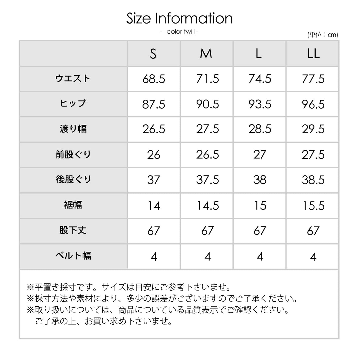【リニューアル】スタイルアップスキニーパンツ