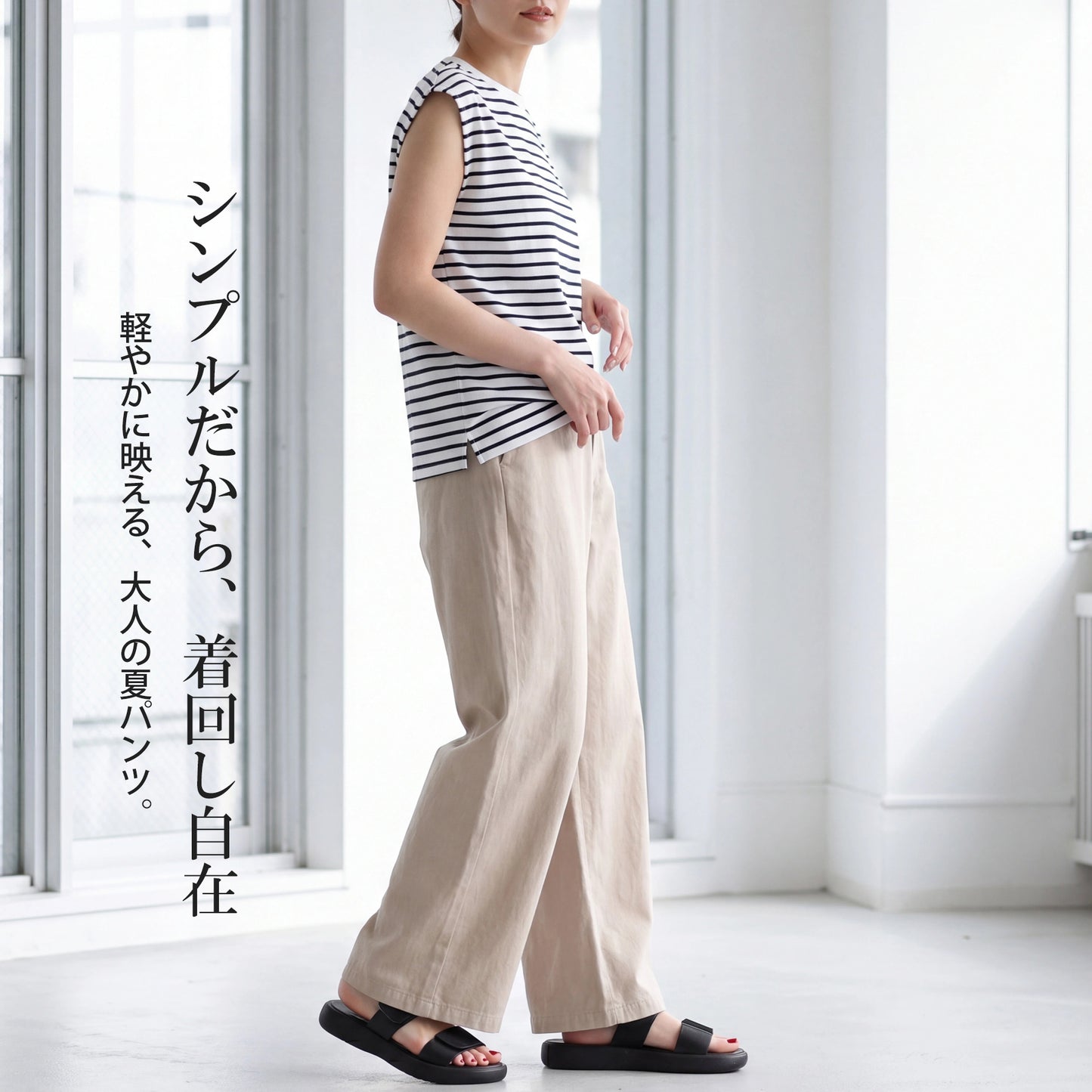 シャンブレーイージーワイドパンツ
