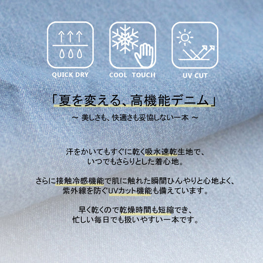 リヨセルデニムワイドパンツ