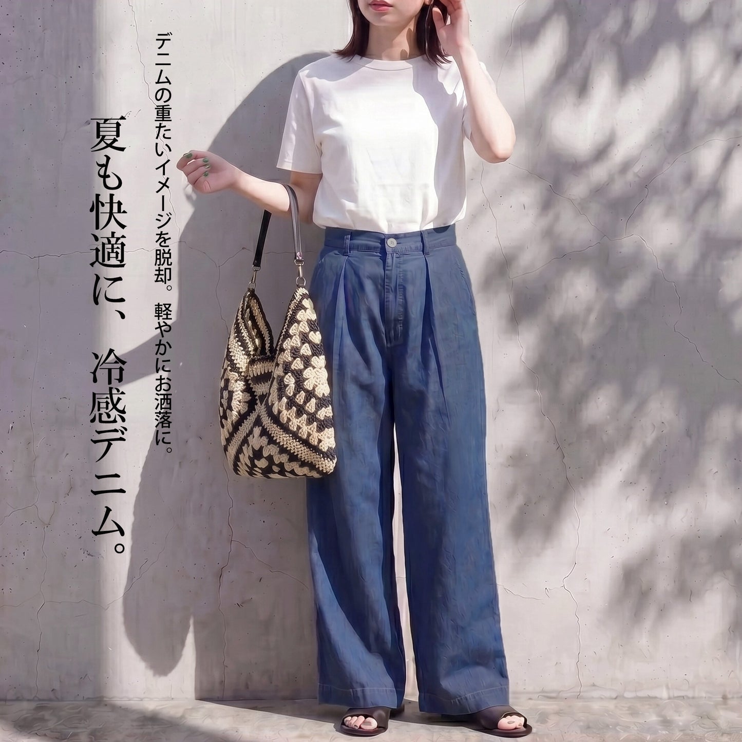 リヨセルデニムワイドパンツ
