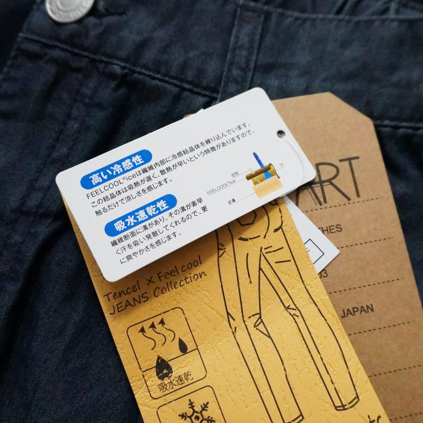 リヨセルデニムワイドパンツ