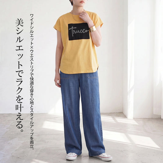 ウエストリブベイカーワイドパンツ