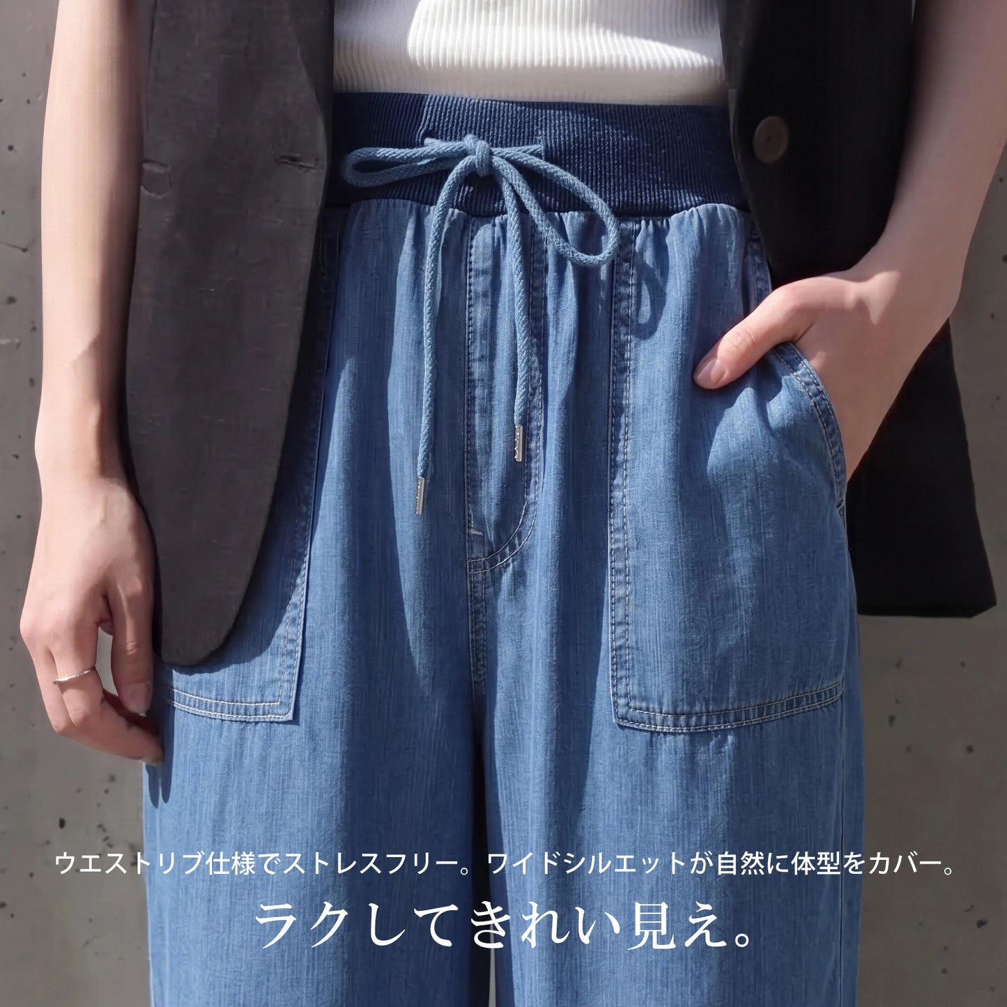ウエストリブベイカーワイドパンツ