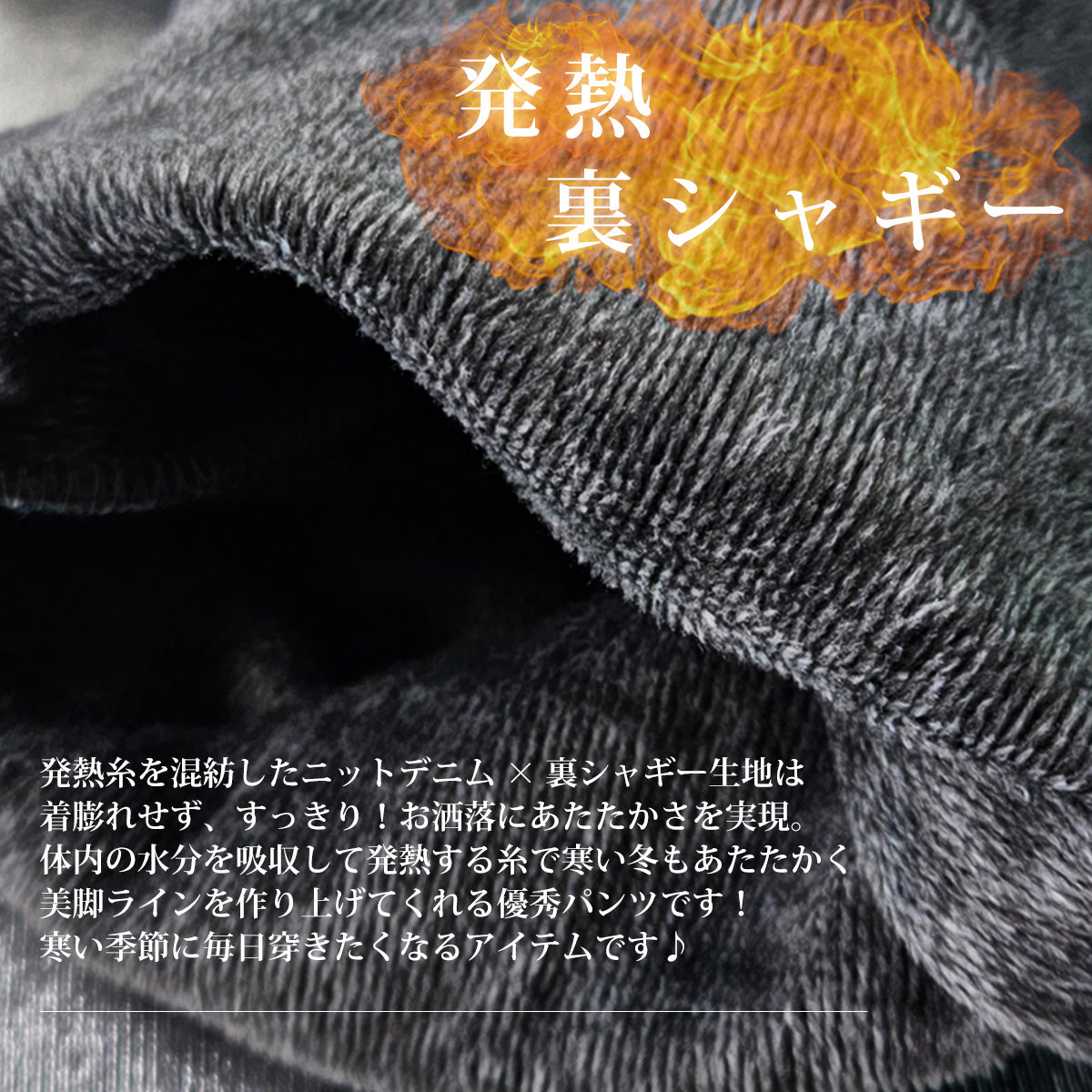 裏シャギーデニムスカート