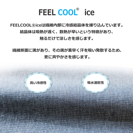 アイスメッシュデニムワイドパンツ