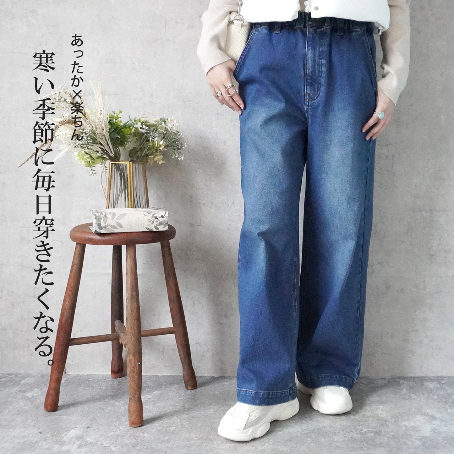 裏起毛ワイドパンツ