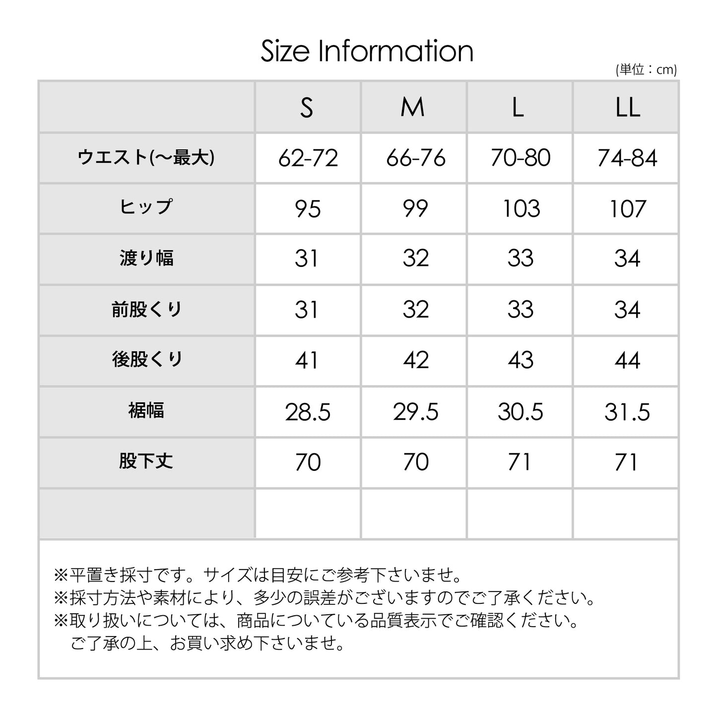 裏起毛ワイドパンツ