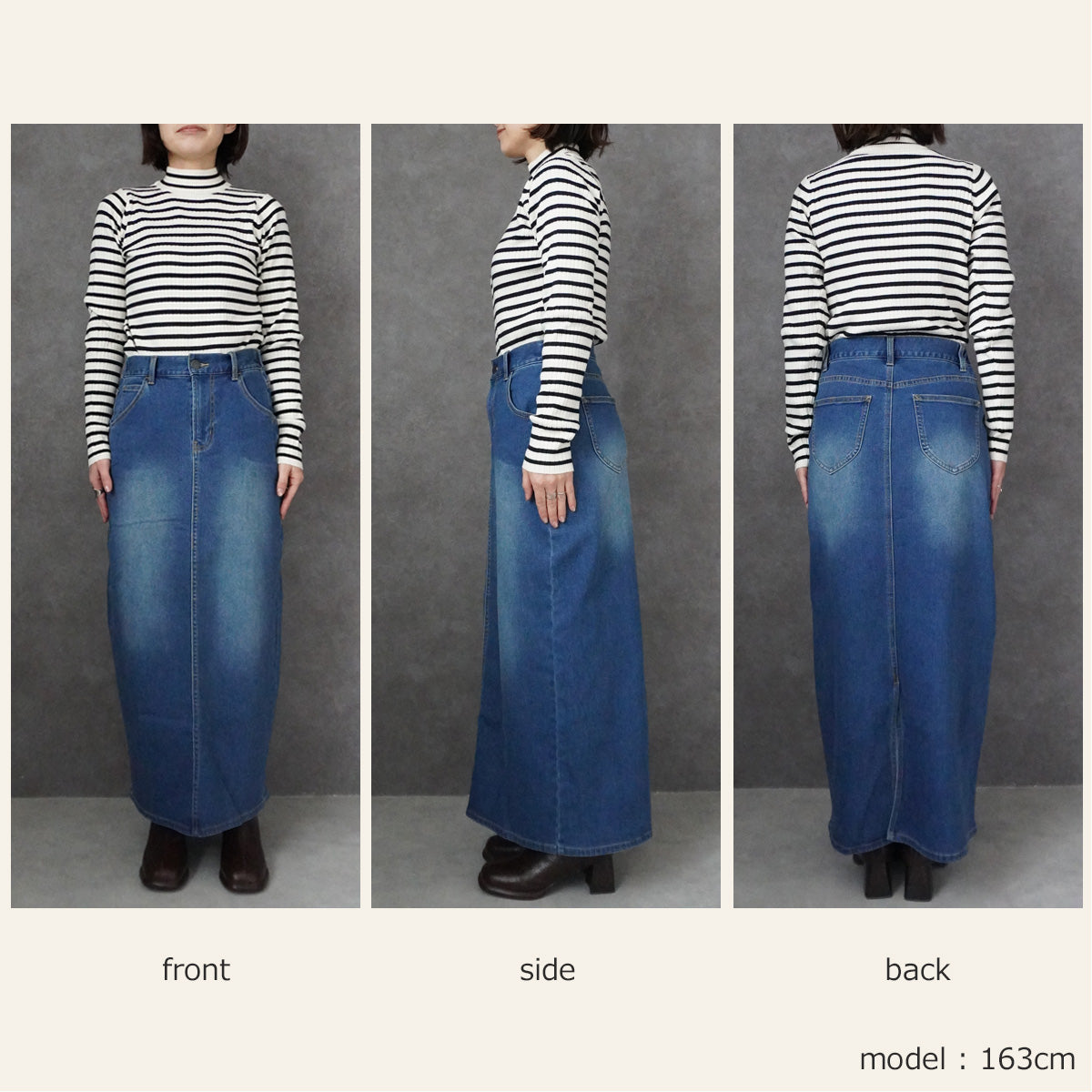 裏起毛デニムロングスカート