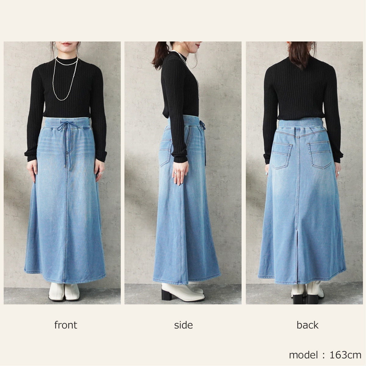 裏シャギーデニムスカート