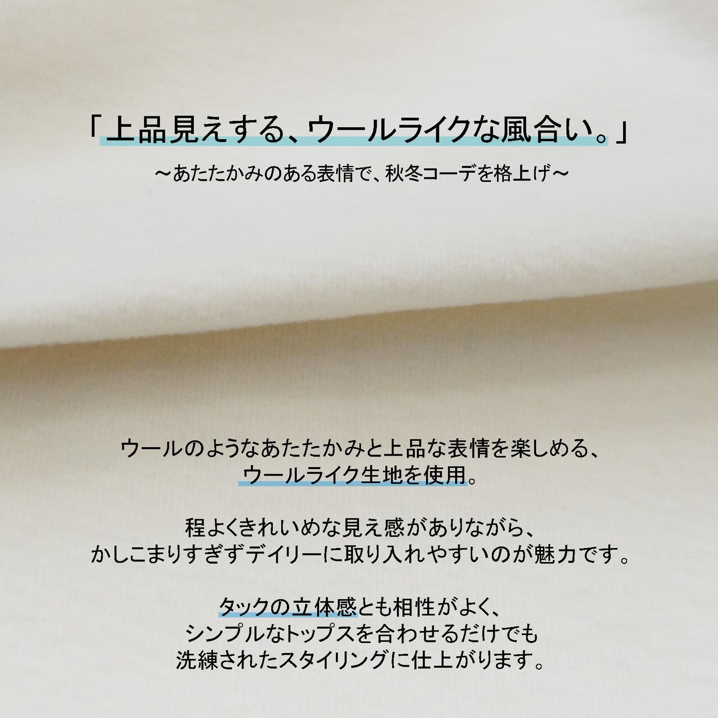 ウールライクスリットワンピース