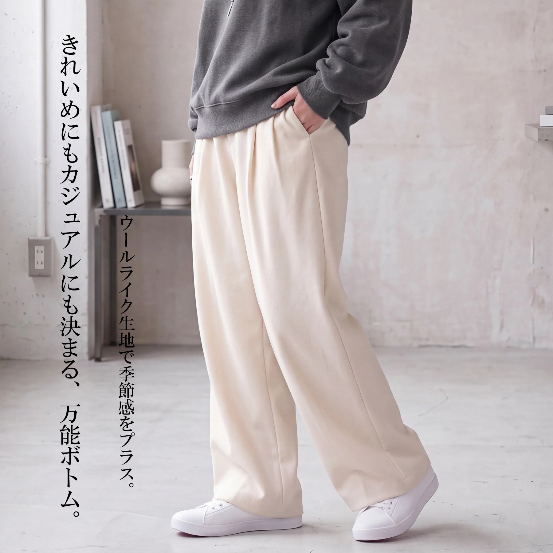 ウールライクタックパンツ/ セレクトリベリー – SELECT LEVERY