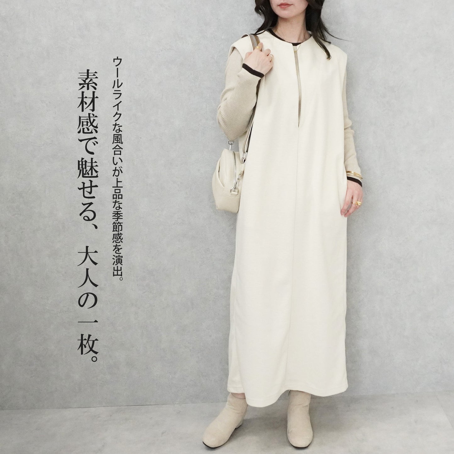 ウールライクスリットワンピース