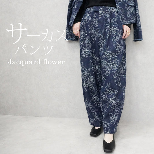 ジャガード花柄サーカスパンツ【予約】