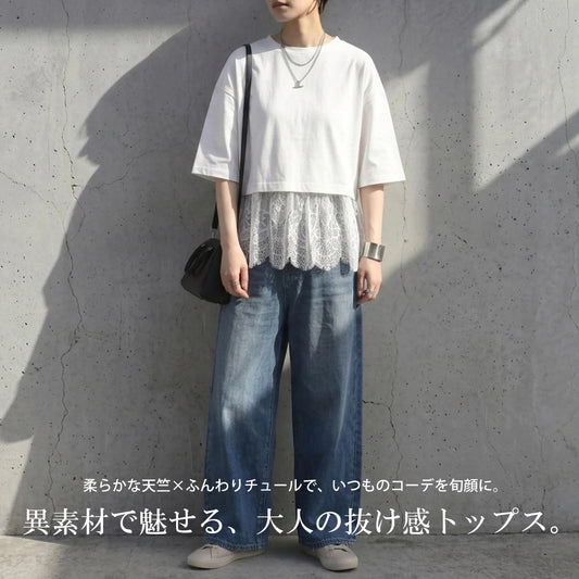 天竺裾レース異素材Tシャツ