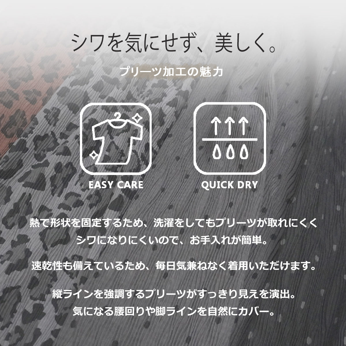 レオパード・ドット柄プリーツワイドパンツ