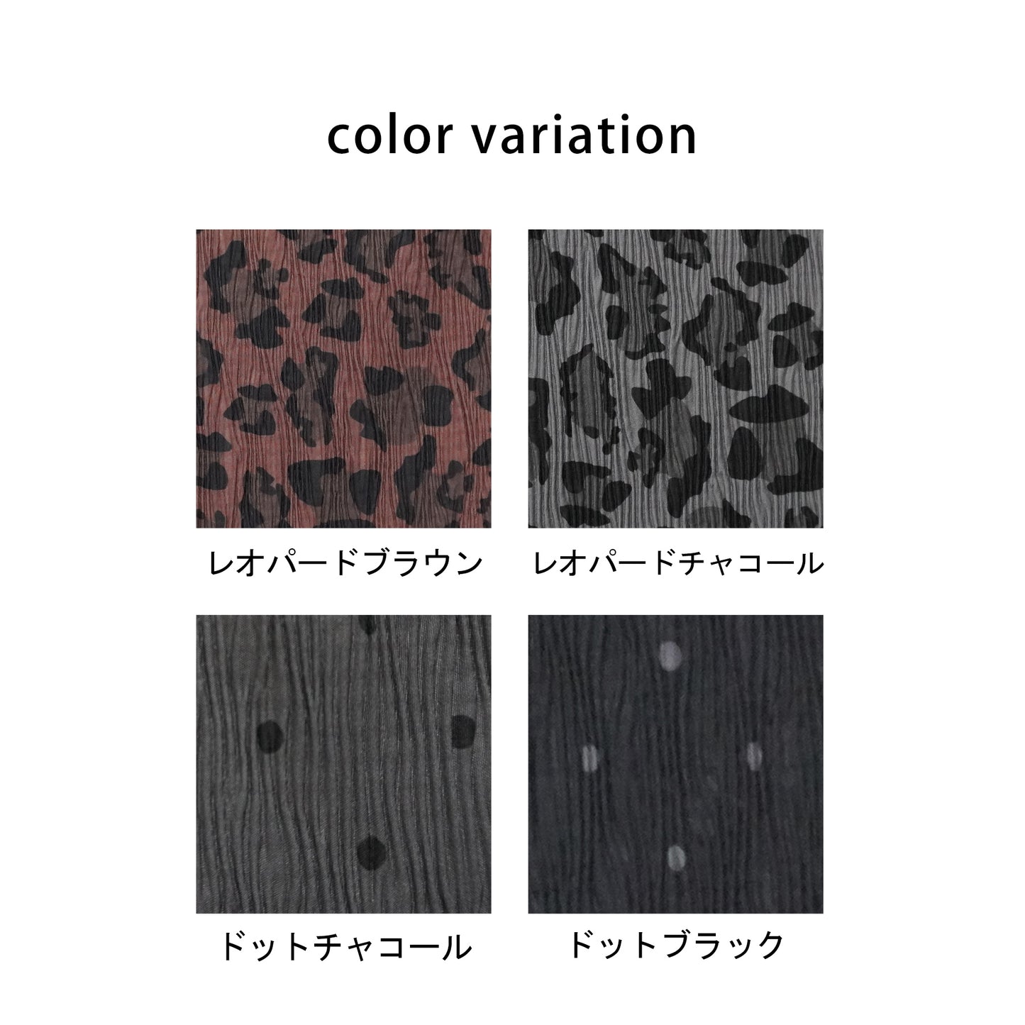 レオパード・ドット柄プリーツタイトスカート