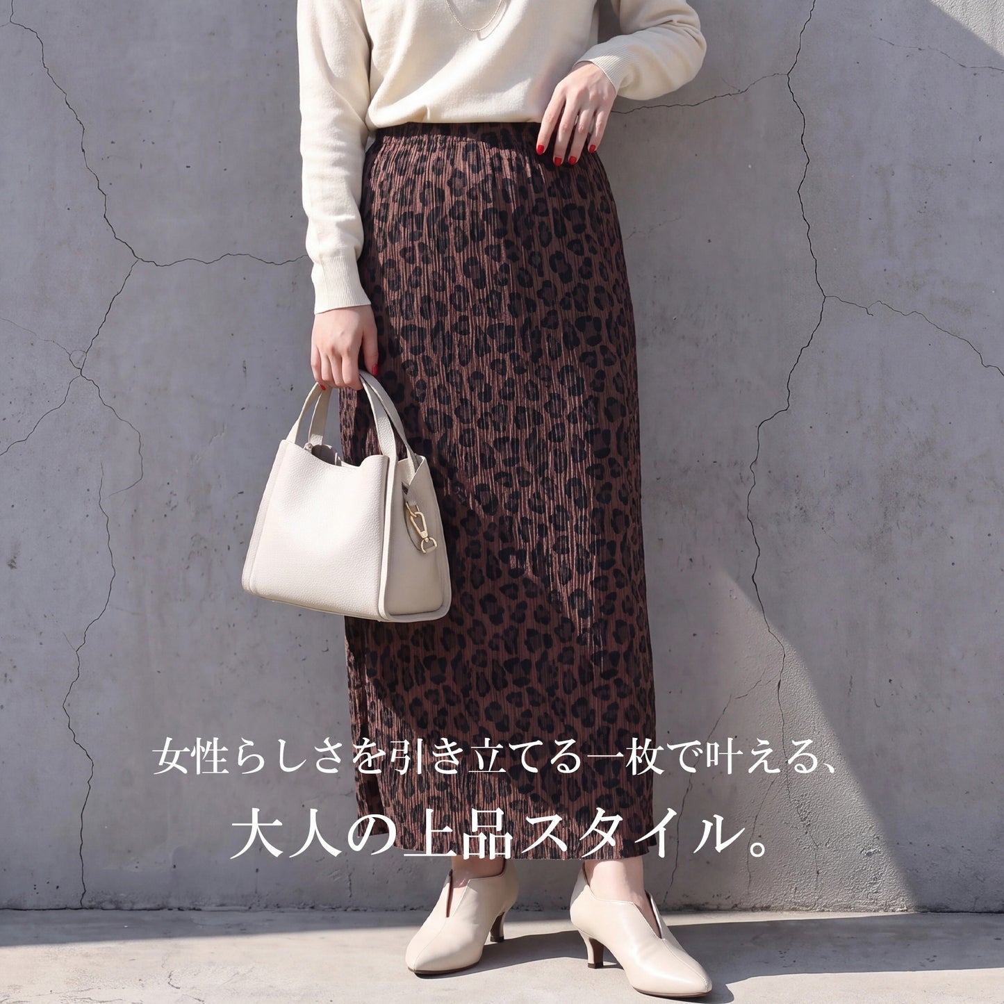 レオパード・ドット柄プリーツタイトスカート