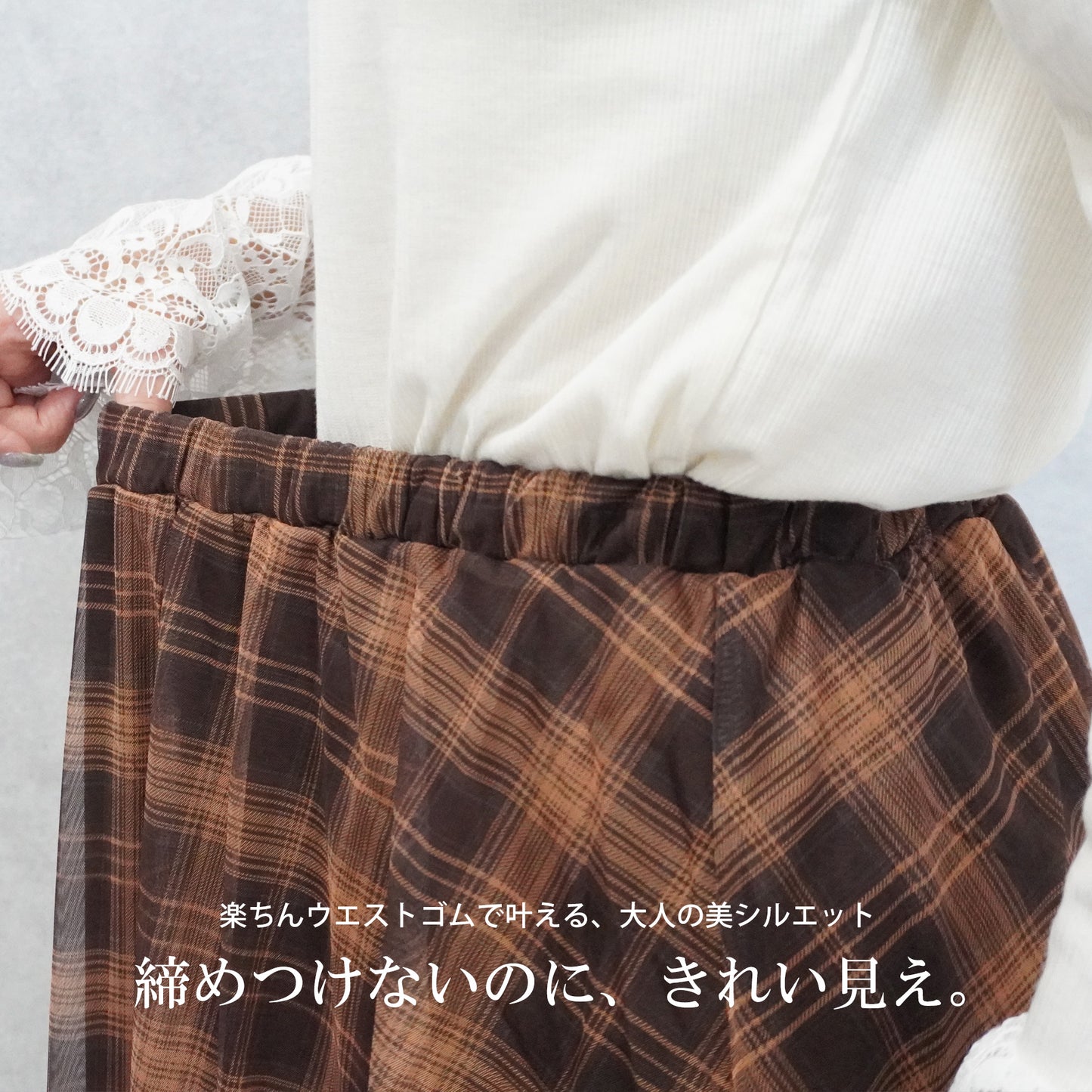 チェック柄チュールスカート【予約】