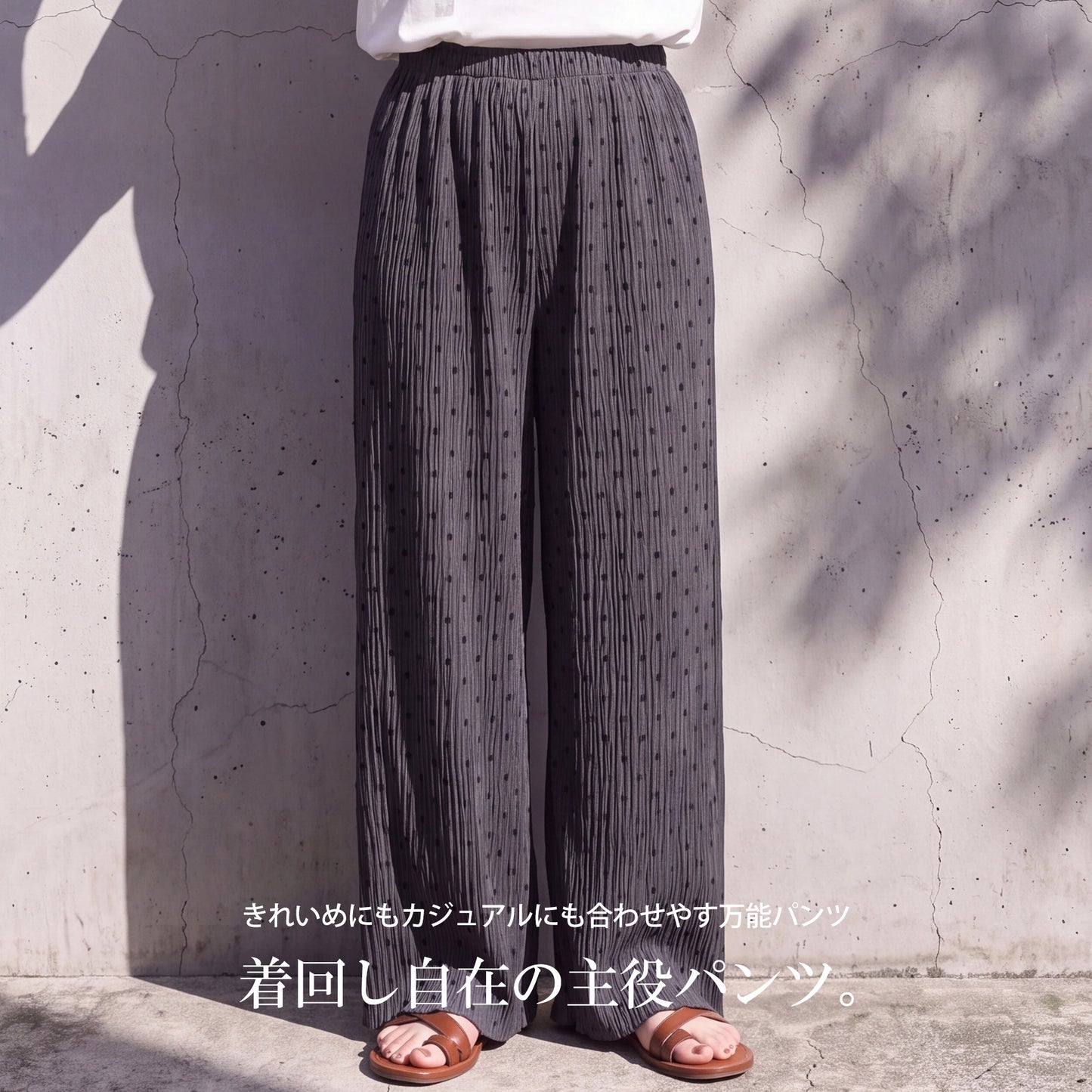 レオパード・ドット柄プリーツワイドパンツ