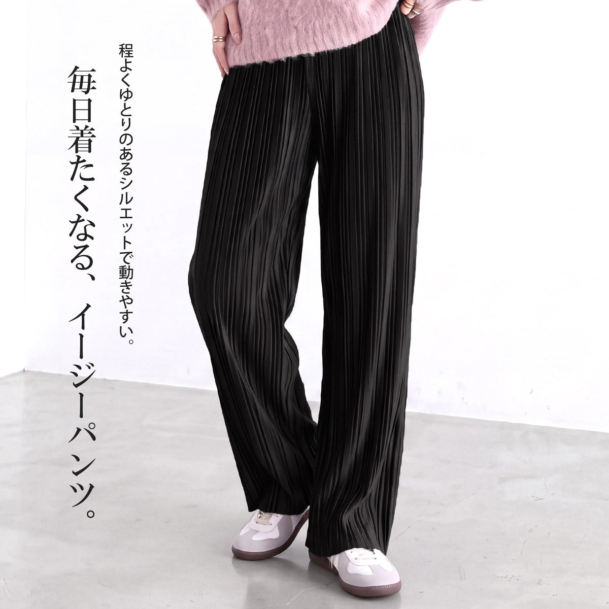 ベロア風プリーツパンツ