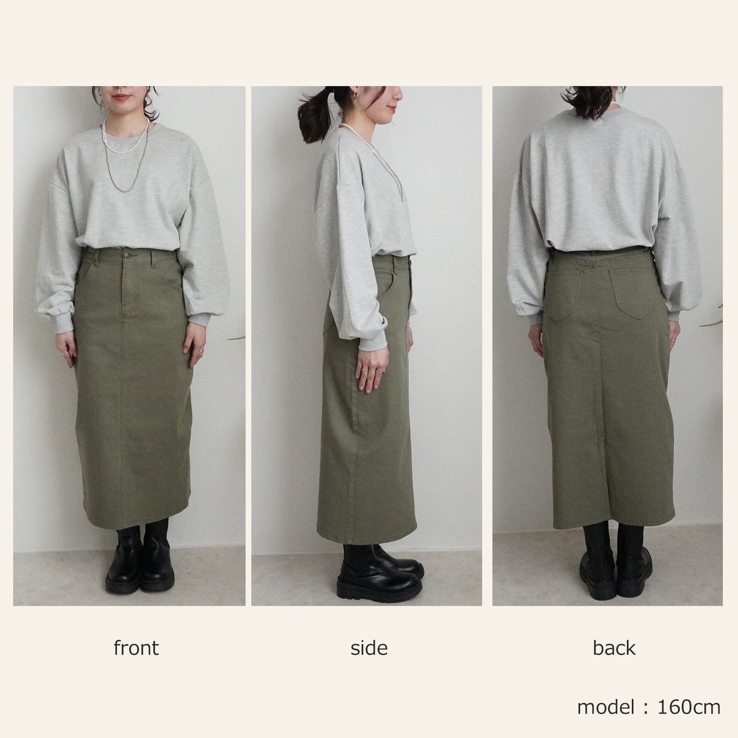 カラーセミタイトロングスカート