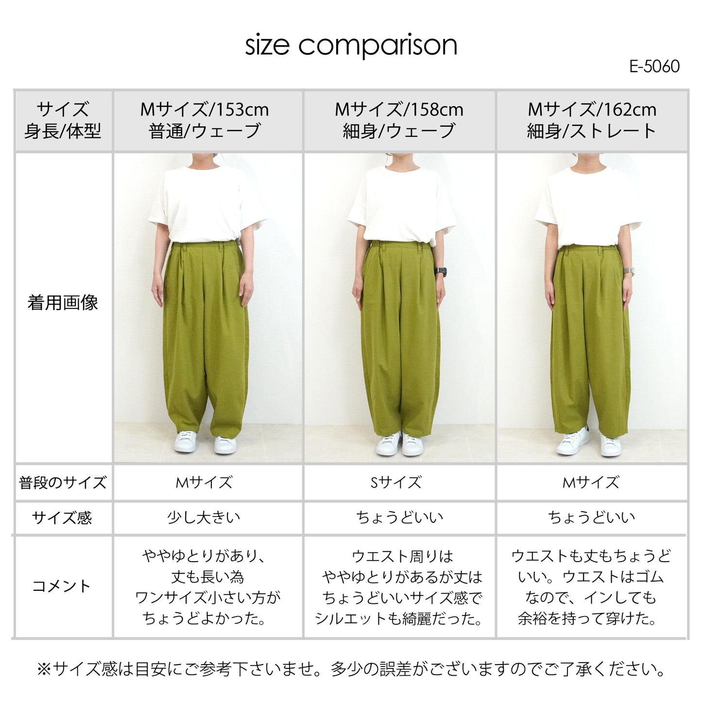 綿麻サーカスパンツ