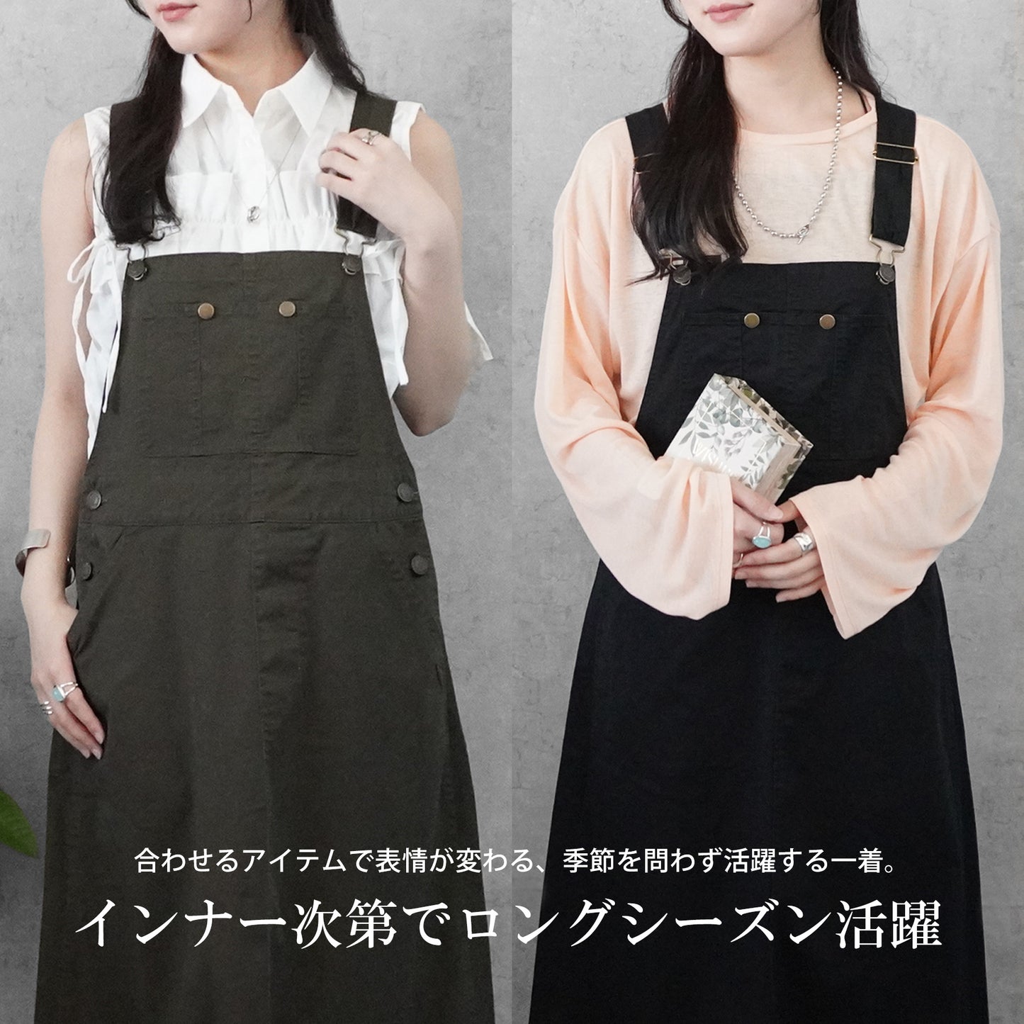 チノサロペットスカート