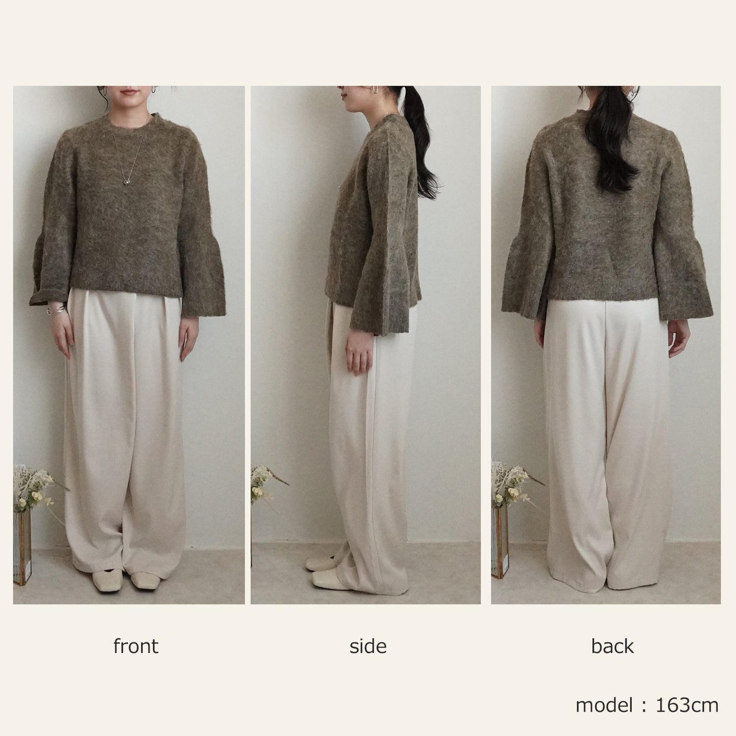 シャギーフレアスリーブニット