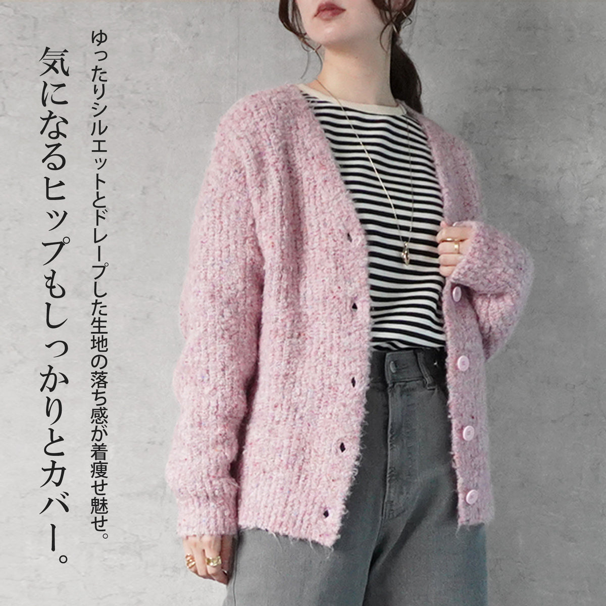 ウール混メランジカーディガン