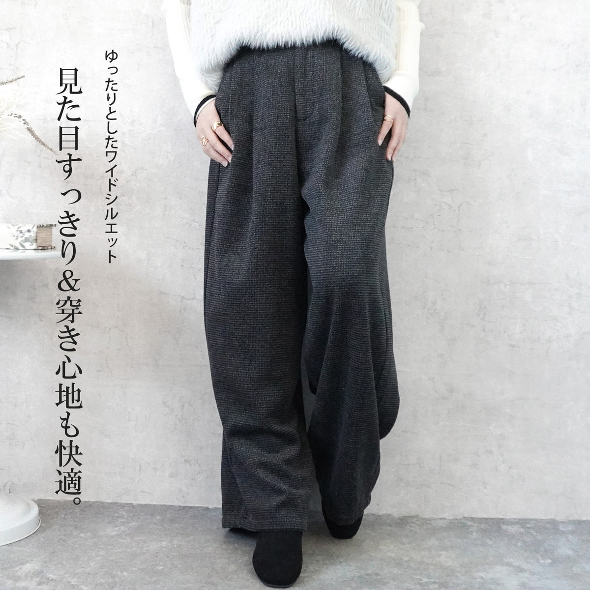 ツイードタックワイドパンツ