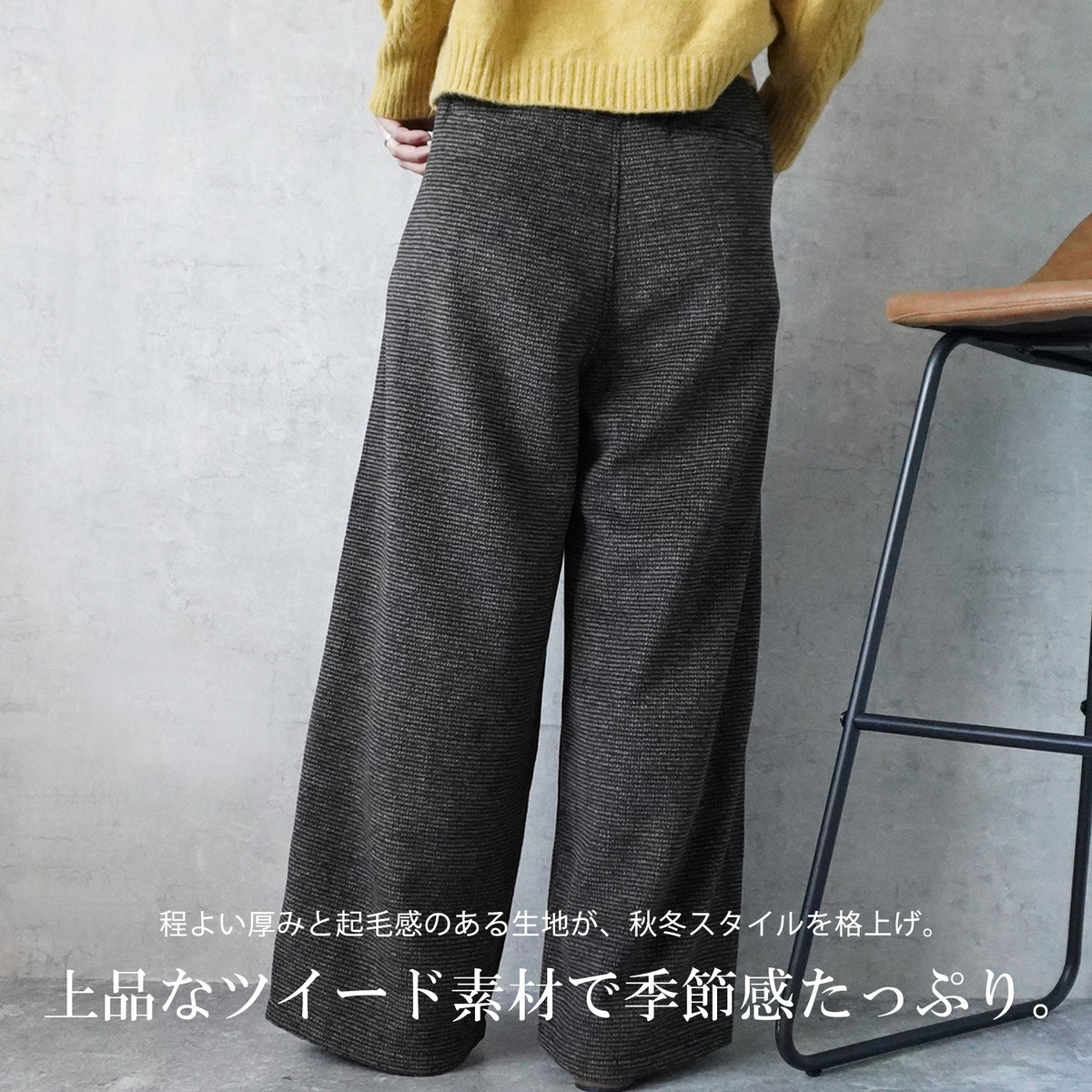 ツイードタックワイドパンツ