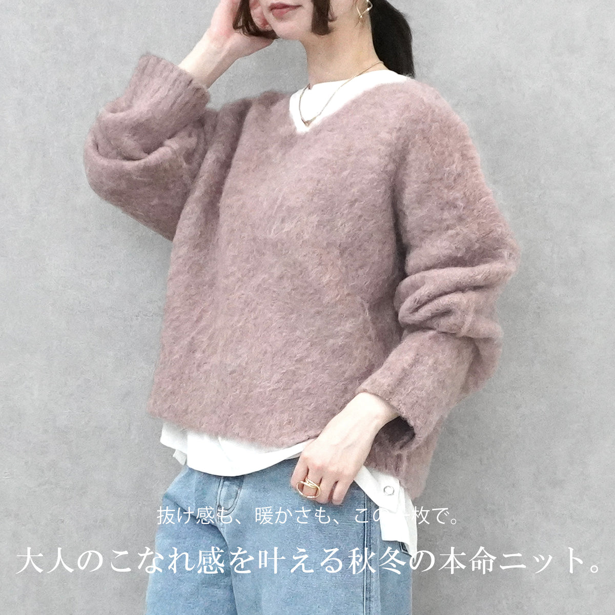 Vネックシャギーニットセーター